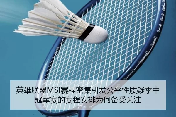 ying-xiong-lian-meng-sai-cheng-mi-ji-yin-fa-gong-ping-xing-zhi-yi-ji-zhong-guan-jun-sai-de-sai-cheng-an-pai-wei-he-bei-2-593.jpg